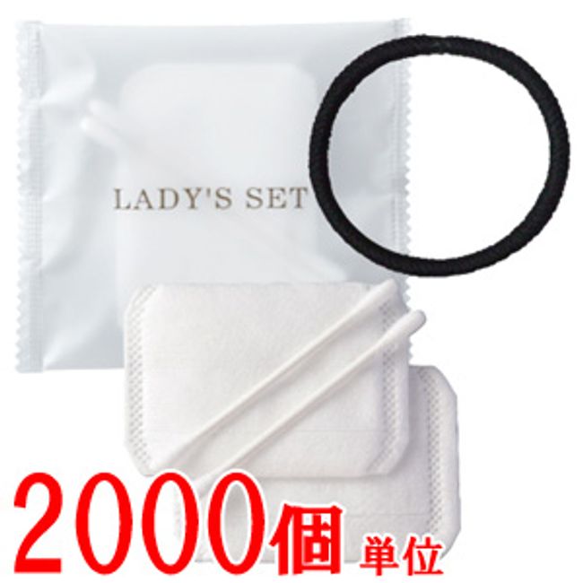 [Set] Women&#39;s set (cotton swab, hair tie, cotton) hotel amenities, individually wrapped, for women&#39;s travel, travel scattering, 2000 pieces 2-2-1 85420003-2000 (ma0a024)