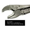 HAKUBI Bi-Pliers 6.9 inches (175 mm)