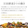 [Official] Manda Enzyme Ginger Grain Type, 7 Capsules x 60 Packets (Approx. 2 Months Supply)