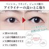 MICHIKO.LIFE 60143 Makeup Control Liner (Brown), Liquid, Gel, Kumano Brush Artisan, Octagonal Pencil, Produced by Michiko Fujiwara, Miroir Red Blending, Eyeliner