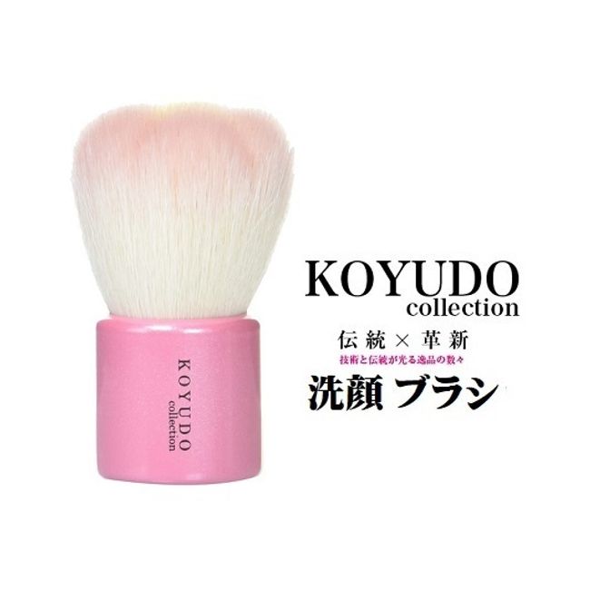 Kumano Fude Koyudo Flower Face Cleansing Brush [W1-FPN4JP] Koyudo White Day Body Brush Beautiful Skin Poreless Brand Gift Makeup Brush Face Wash Makeup Brush Kumano Fude