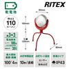 Musashi ASL-096 Lantern Anywhere with Sensor, Easy Installation, Red