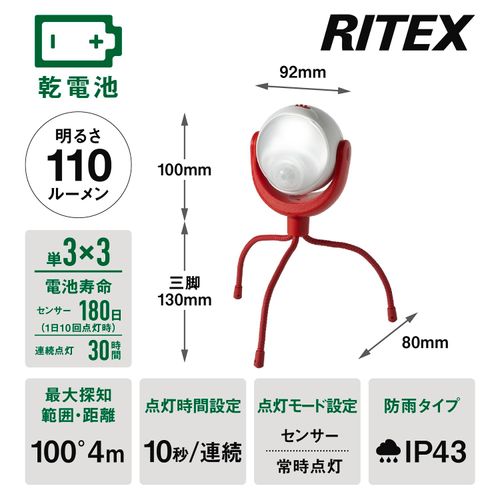 Musashi ASL-096 Lantern Anywhere with Sensor, Easy Installation, Red