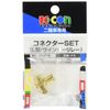 Kitaco 0900-755-02080 K-CON Connector Set (L-Type) for Flasher Relay