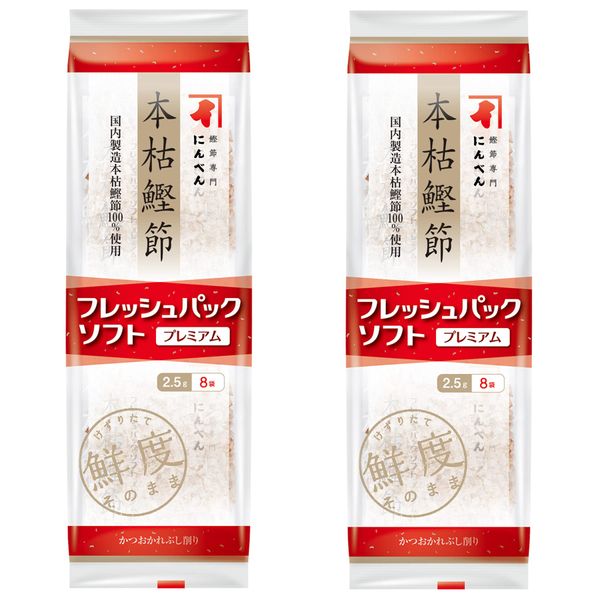 Ninben Fresh Pack Premium Katsuobushi 2.5 g x 8p x 2 Packs