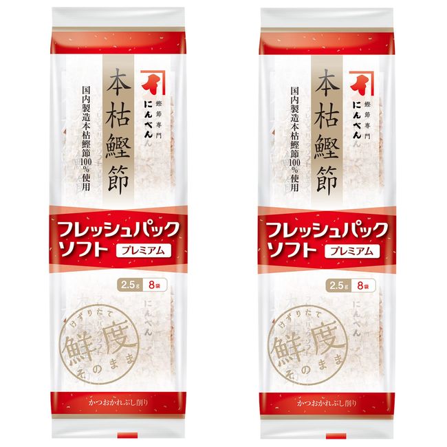 Ninben Fresh Pack Premium Katsuobushi 2.5 g x 8p x 2 Packs