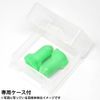 Moldex Cordless Disposable Ear Plugs (Eco - Pack, Includes Case) , , ,