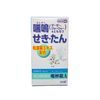 【指定第2類医薬品】喘妙錠A 96錠