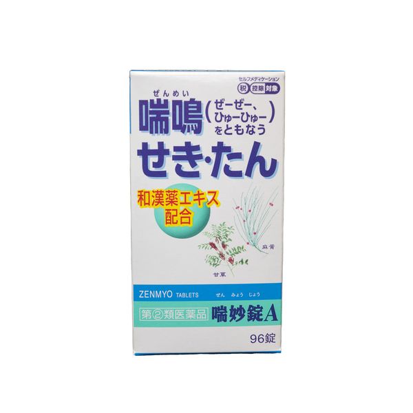 【指定第2類医薬品】喘妙錠A 96錠