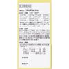 【第2類医薬品】八味地黄丸錠「至聖」 360錠 ×5
