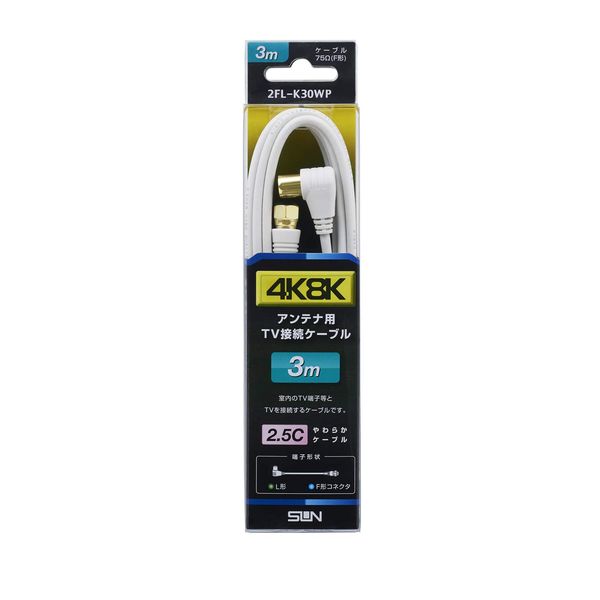 Sun Electronics TV Connection Cable FL3m Brass, PVC, S-2.5C-FB