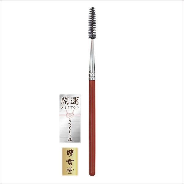 Hakundo Screw Brush, Makeup Brush, Eye Makeup, Makeup Brush, Durable, Easy to Clean