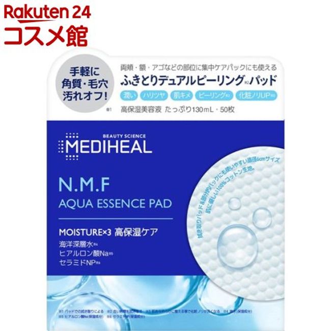 Mediheal NMF Aqua Essence Pad (50 pieces) [MEDIHEAL]