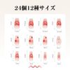 Turkalla Nail Tips, For Hands, 24 Pieces, 12 Different Sizes, 3D Feel, Butterfly, Heart, Easy to Apply, Reusable, False Nails, Gel Nails, Nail Stickers, Hands, Nail Art, Nail Parts, Stylish, Popular Design, Beginners, Coming-of-Age Ceremonies, Weddings, R