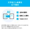 Source Next | AutoMemo Entry Package (Regular Version) | AI Voice Recorder (with Transcription Function) |