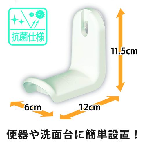 Green Life HBF-01 Clumie Hook for Hanging Auxiliary Toilet Seat, Easy to Apply, Antibacterial Design, Monotone, Fashionable, Made in Japan