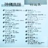 沖縄民謡特選集