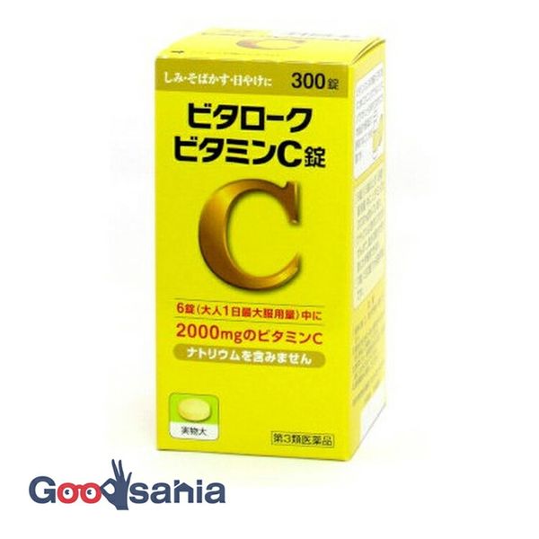 Category 3 OTC drug Vitaloc Vitamin C Tablets 300 tablets