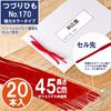 Lion Office Charger Spelling String # 170 , Red