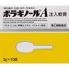 【指定第2類医薬品】ボラギノールA注入軟膏 2g×10 ×4