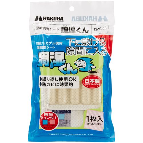 ハクバ HAKUBA 防カビ剤 KMC-03 湿度調節シート