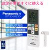 ELPA Air Conditioner Remote Control for Panasonic (RC-AC37PA) with Backlight Function/No Setting Required