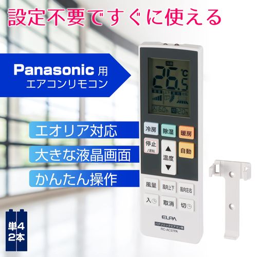 ELPA Air Conditioner Remote Control for Panasonic (RC-AC37PA) with Backlight Function/No Setting Required