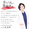Love Me Touch White Shine Lotion, Apps, Vitamin C Derivative, Fullerene, Serum, Essence, Eri Uehara Cosmetics