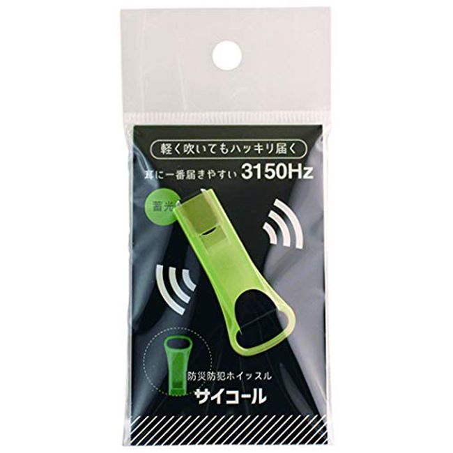 Sanwa Seisakusho Disaster Prevention Security Whistle Cycole Glow in the Dark