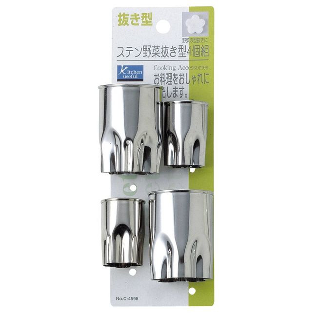 Pearl Metal C-4598 Kitchen Use Full Stainless Steel Vegetable Cutter, Set of 4 (Made in Japan)