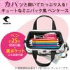 Kokuyo Capatto Pen Case Mini Bag, bule
