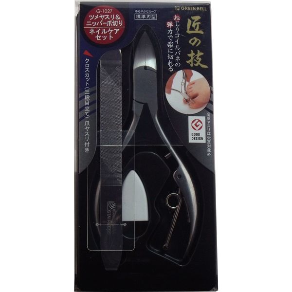 Takumi no Waza Stainless Steel Nippers, Nail Clippers and Nail File Set G-1027 Single Item Shipping Included! (Additional shipping charges for Hokkaido, Okinawa and remote islands)