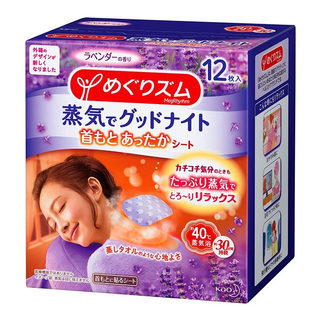 Megrhythm Steam Good Night Neck Sheet Lavender