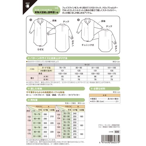 Sun Planning Pattern Pattern Skipper Long Shirt 6037
