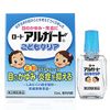 【第3類医薬品】ロートアルガードこどもクリア 10mL ×8