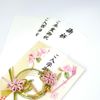 Frontier Sg-256 Celebration Bag, Double Cherry Blossoms, Entrance