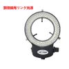 HAYEA LED Ring Light, LED Illumination Light for Stereo Microscope, LED Lighting System, 144 LED Beads Light Source Brightness Adjustable, Power Supply Adapter for Microscope Camera Lens Diameter