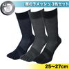 Pax-Asian Men's Five Fingers Socks silver ion 25-27cm 3-Pair Set #811