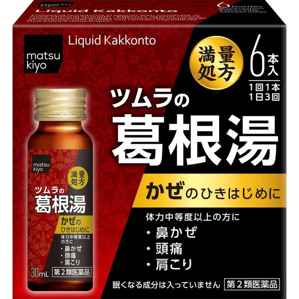 【第2類医薬品】ツムラ漢方内服液葛根湯 30ml×6
