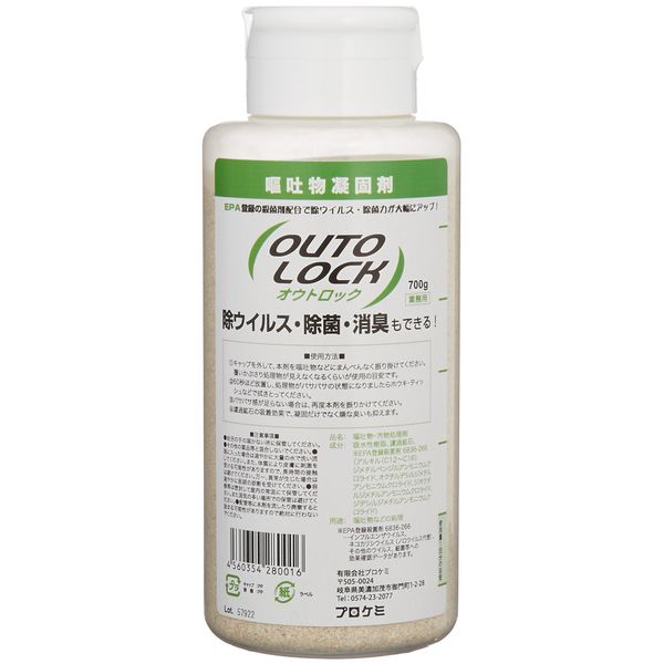 Otoroc Vomit Coagulant, 24.7 oz (700 g), Vomit Treatment Agent, Slow Virus, Deodorizer, Disinfectant