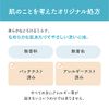 Nameraka Honpo Cleansing Milk NC