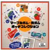 Marble Gum & Square Gum Pouch Collection [All 5 Types Set (Full Comp)]