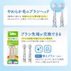 Educational Kids Toothbrush BabySmile3+E-101 (Pink)