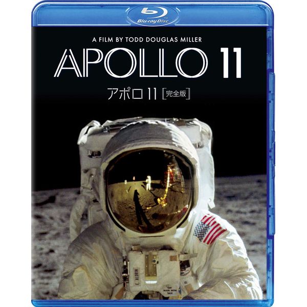 アポロ11 完全版 [Blu-ray]
