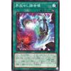 Yu-Gi-Oh! Card - World Destruction (Normal) PHOTON HYPERNOVA (PHHY) | Photon Hypernova Scarecrow Defang Perpetual Magic