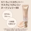 Maquillage Dramatic Nude Jelly BB Makeup Foundation, Unscented, 1.1 oz (30 g) x 1