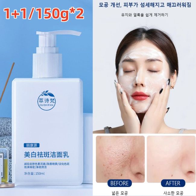 150g/150g*2 /150g*3 Whitening Face Wash Nicotinamide Whitening Deep Cleansing Foam Cleansing Dark Skin Improvement Weak Acid Foam Cleansing Whitening Brightening Cleansing Foam, 150g, 3ea