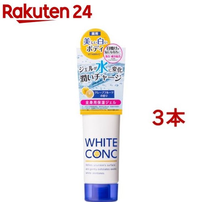 Medicinal White Conch Watery Cream II (90g*3 bottles set) [White Conch]