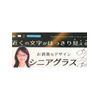 [ハックベリー] おしゃれな老眼鏡【＋2.0】 P157S2