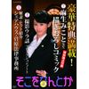 そこをなんとか DVD-BOX